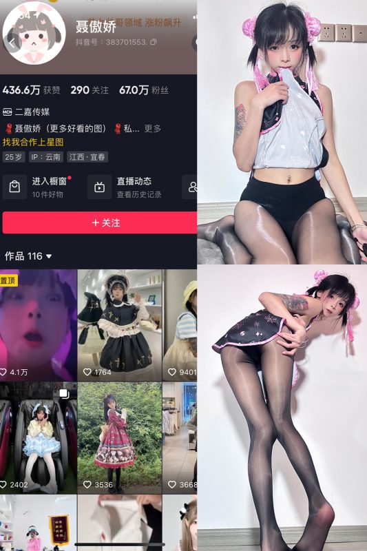 【在线看】抖音 聂傲娇 微密圈  NO.058期 【38P】-维密网-全网首发微密圈美女写真