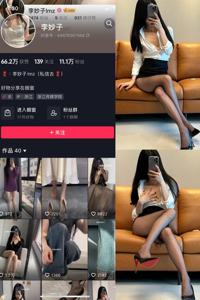 【在线看】抖音 李妙子 微密圈 NO.054期 【27P】-维密网-全网首发微密圈美女写真