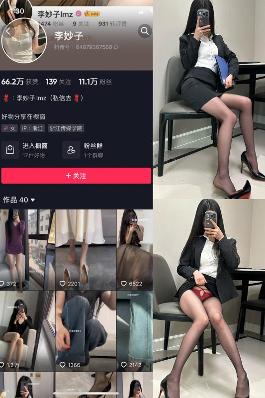 【在线看】抖音 李妙子 微密圈 NO.083期 【43P】-维密网-全网首发微密圈美女写真