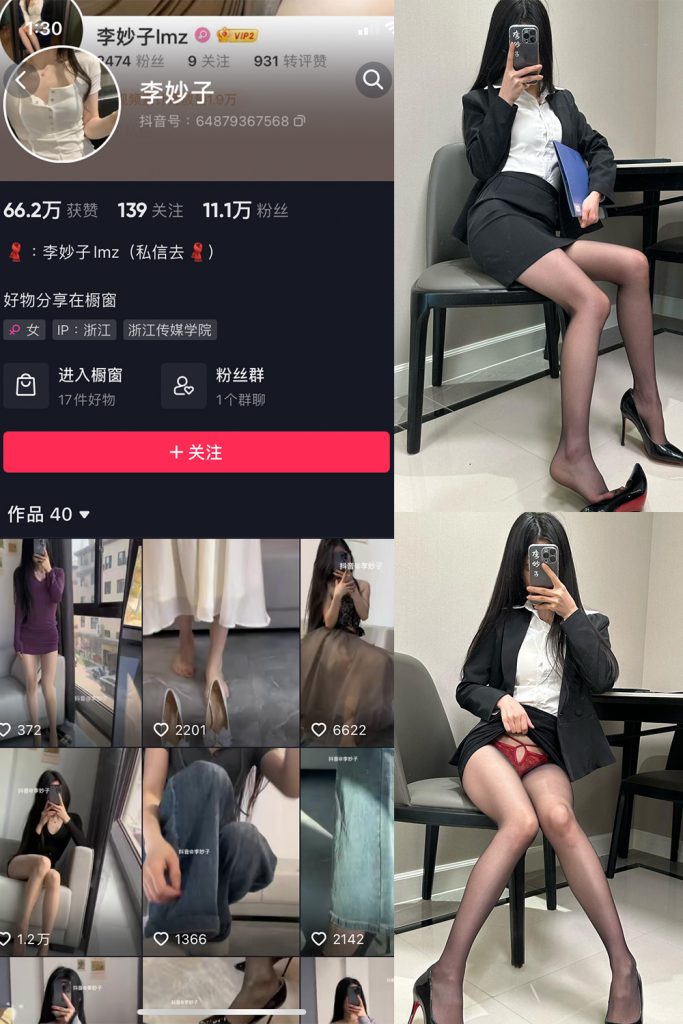 【在线看】抖音 李妙子 微密圈 NO.083期 【43P】-维密网-全网首发微密圈美女写真