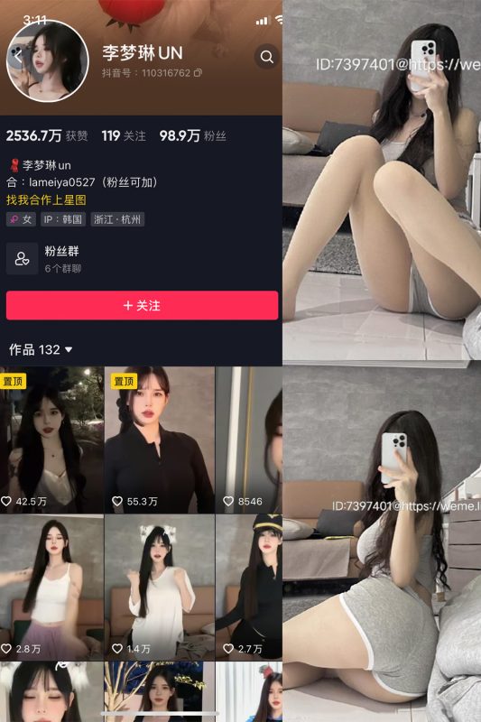 【在线看】抖音 李梦琳 微密圈 NO.020期 【10P】-维密网-全网首发微密圈美女写真