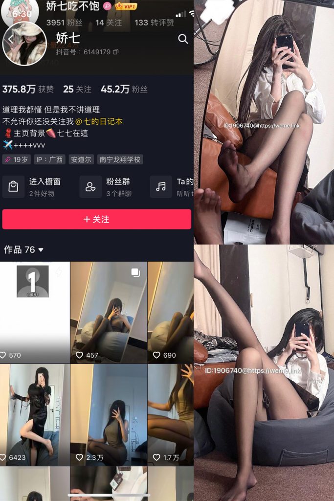 【在线看】抖音 娇七  微密圈  NO.014期 【23P】-维密网-全网首发微密圈美女写真