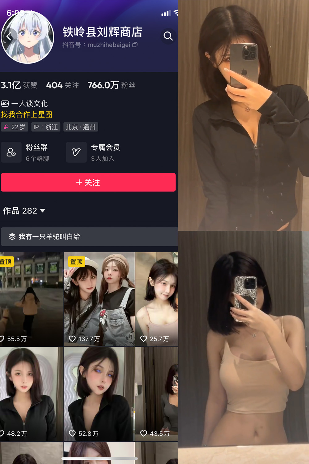 图片[1]-【在线看】抖音 铁岭县刘辉商店 微密圈 嘉宾付费帖 NO.003期 【4P5V】 - WEIME-写真网-WEIME-写真网