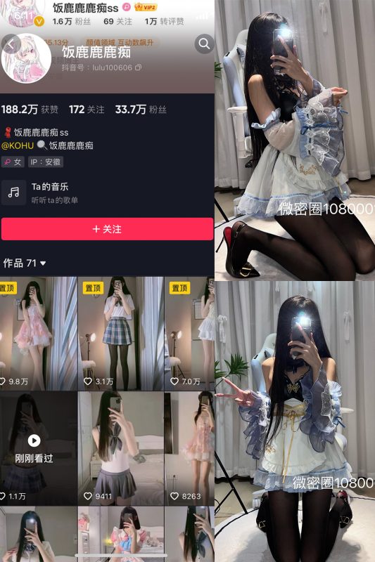 【在线看】抖音 饭鹿鹿痴 微密圈 NO.015期 【27P4V】-维密网-全网首发微密圈美女写真