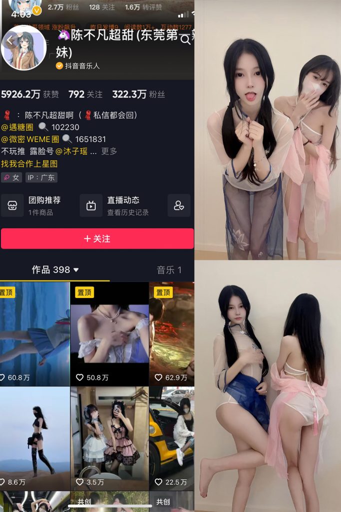 【在线看】抖音 陈不凡超甜 微密圈  NO.024期 【5P1V】-维密网-全网首发微密圈美女写真