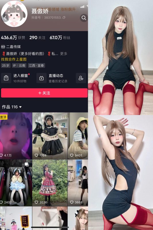 【在线看】抖音 聂傲娇 微密圈  NO.010期 【26P】-维密网-全网首发微密圈美女写真