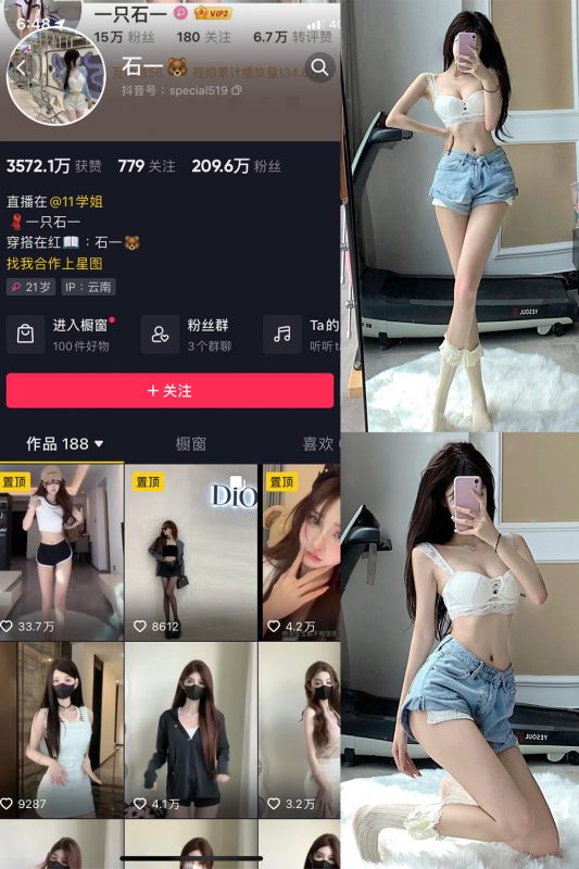 【在线看】抖音 石一 微密圈 NO.004期 【4P】-维密网-全网首发微密圈美女写真