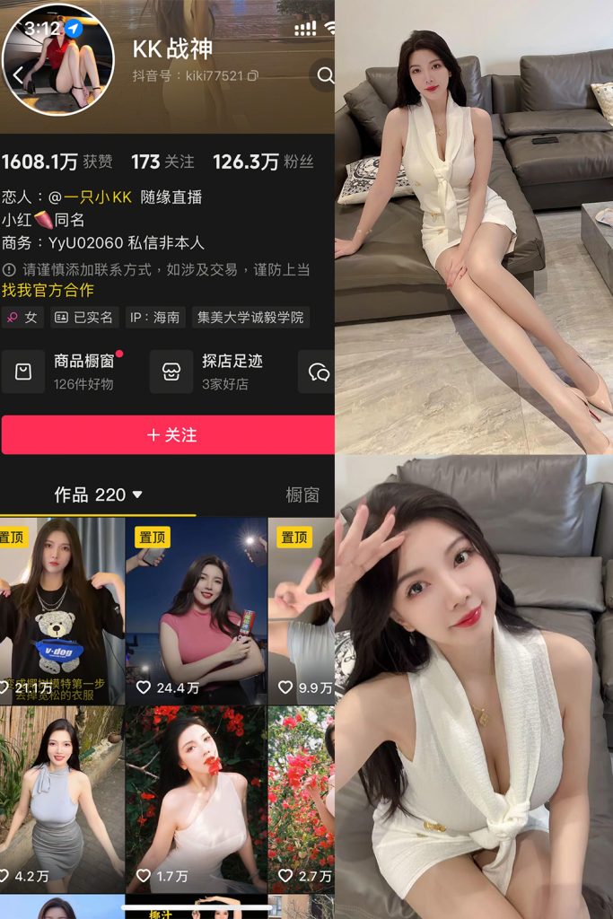 【在线看】抖音 KK战神 铁粉空间 NO.001期 【19P1V】-维密网-全网首发微密圈美女写真
