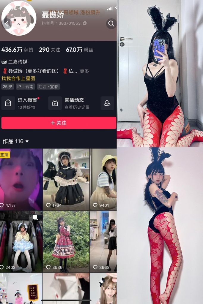 【在线看】抖音 聂傲娇 微密圈  NO.016期 【34P】-维密网-全网首发微密圈美女写真