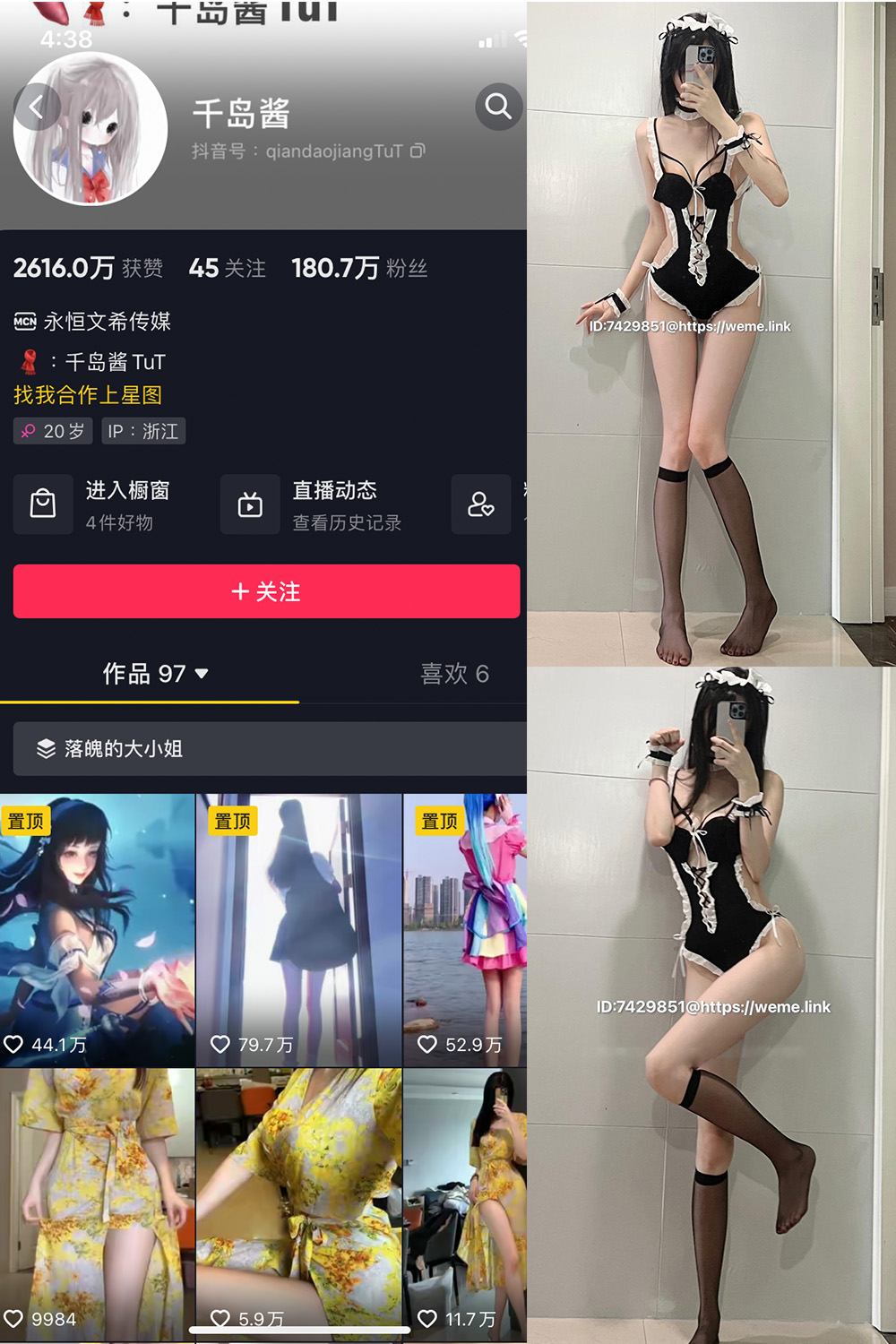 图片[1]-【在线看】抖音 千岛酱 微密圈 NO.004期 【46P】 - WEIME-写真网-WEIME-写真网