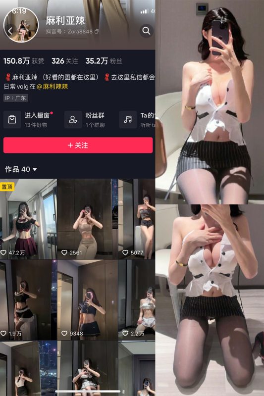 【在线看】抖音 麻利亚辣 微密圈  NO.038期 【34P】-维密网-全网首发微密圈美女写真