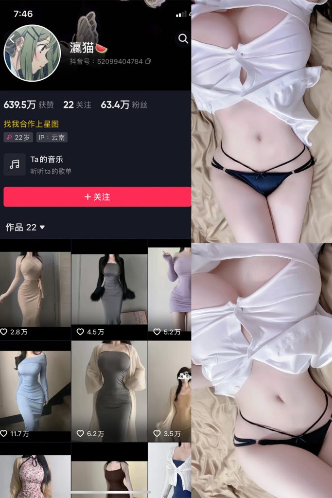 【在线看】抖音 瀛猫 微密圈  NO.052期 【5P4V】-维密网-全网首发微密圈美女写真