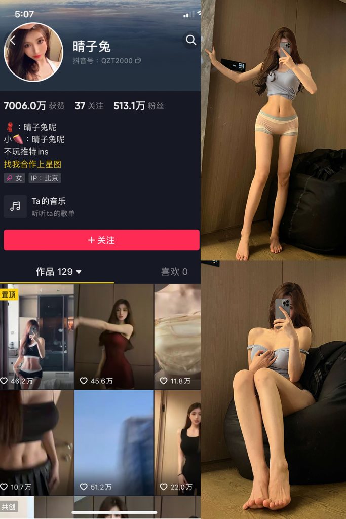 【在线看】抖音 晴子兔呢 微密圈  NO.003期 【23P】-维密网-全网首发微密圈美女写真