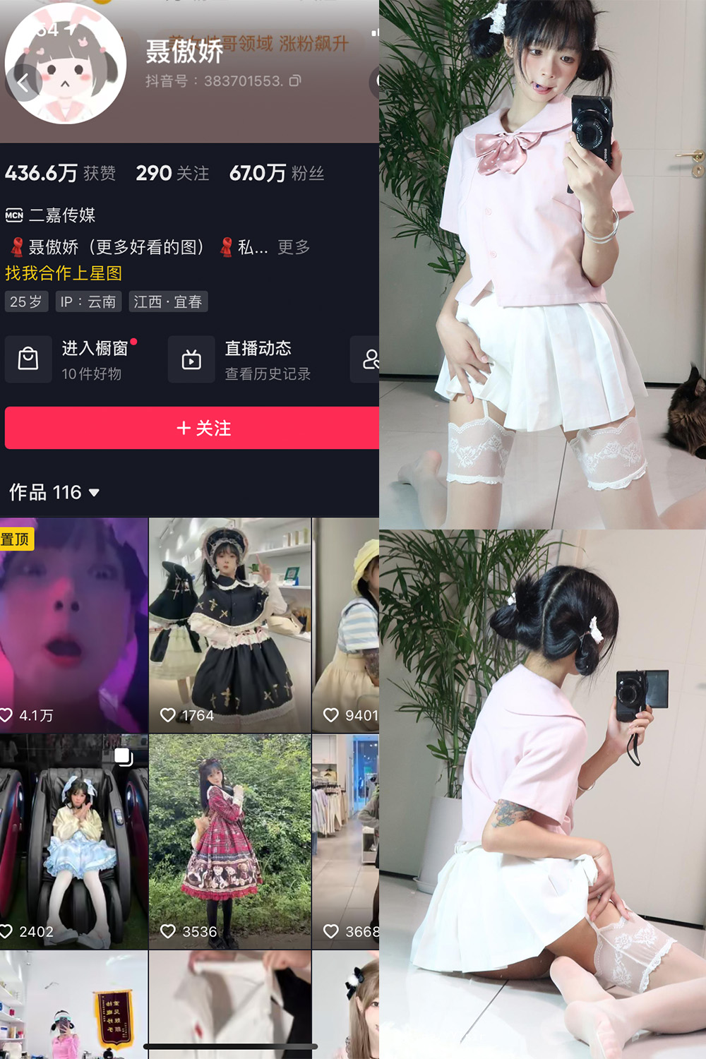 图片[1]-【在线看】抖音 聂傲娇 微密圈 NO.043期 【24P】 - WEIME-写真网-WEIME-写真网