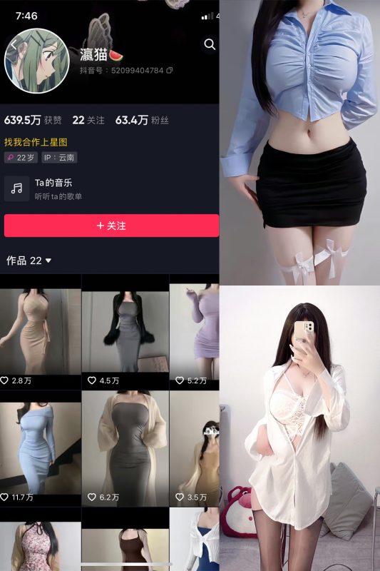 【在线看】抖音 瀛猫 微密圈  NO.004期 【1P29V】-维密网-全网首发微密圈美女写真