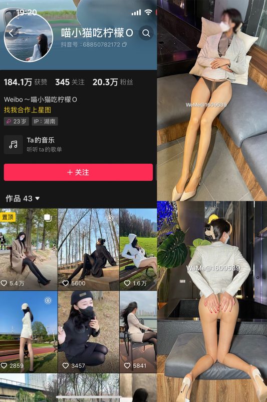 【在线看】抖音 喵小猫吃柠檬 微密圈 NO.003期 【101P2V】-维密网-全网首发微密圈美女写真