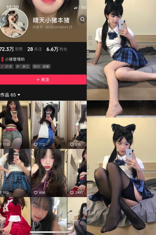 【在线看】抖音 晴天小猪本猪 微密圈 NO.002期 【94P】-维密网-全网首发微密圈美女写真