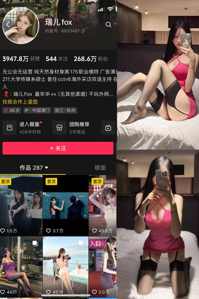 【在线看】抖音 瑞儿fox 微密圈  NO.001期 【39P】-维密网-全网首发微密圈美女写真