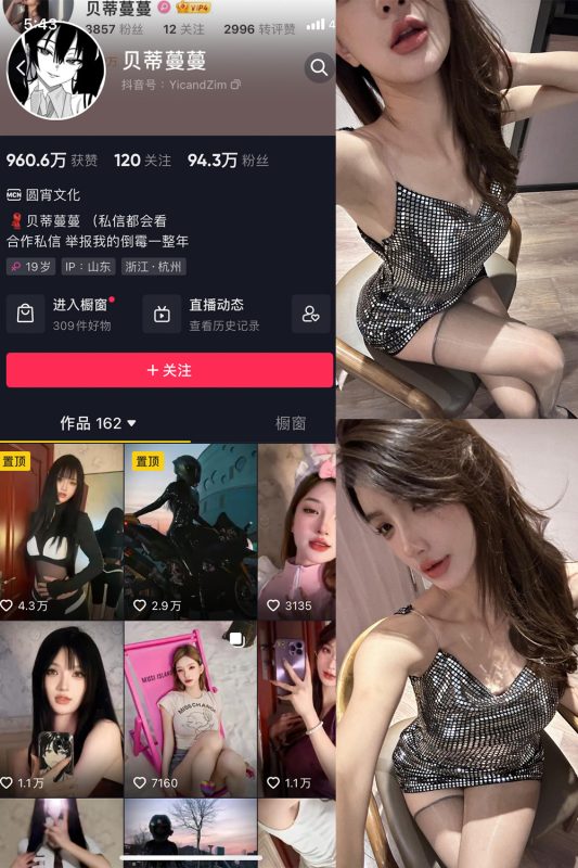 【在线看】抖音贝蒂蔓蔓 微密圈 NO.007期 【30P1V】-维密网-全网首发微密圈美女写真