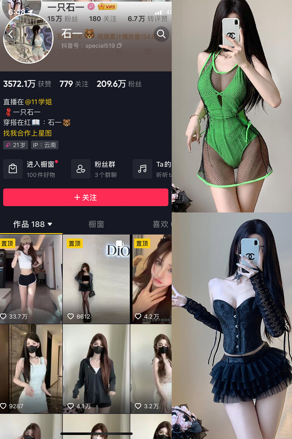 图片[1]-【在线看】抖音 石一 微密圈 NO.021期 【8P】 - WEIME-写真网-WEIME-写真网