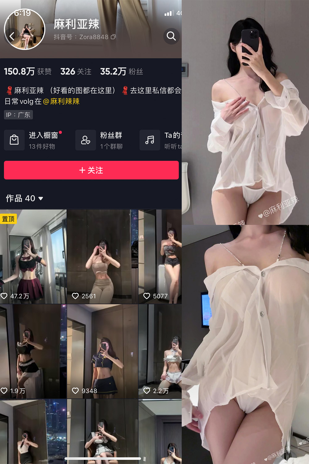 图片[1]-【在线看】抖音 麻利亚辣 微密圈 NO.050期 【21P1V】 - WEIME-写真网-WEIME-写真网