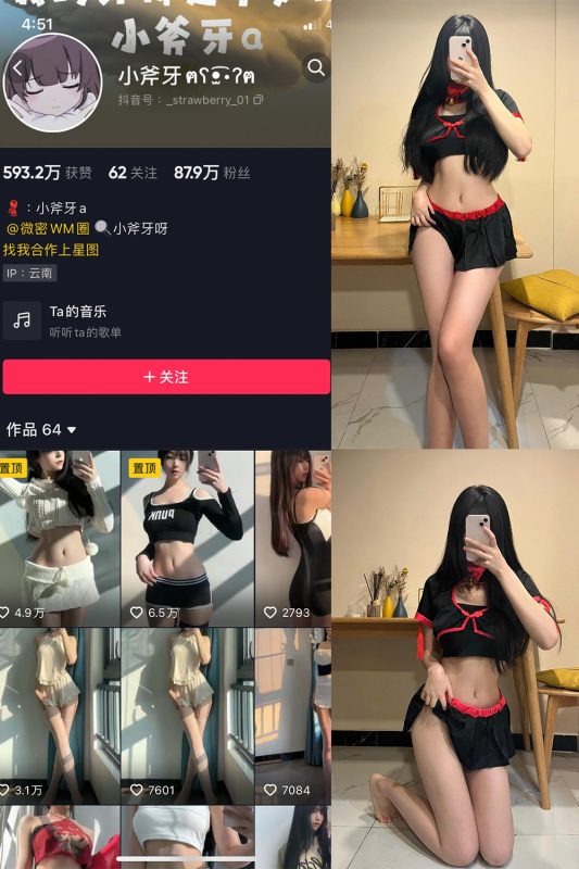 【在线看】抖音 小斧牙呀 VIP 微密圈  NO.003期 【25P】-维密网-全网首发微密圈美女写真