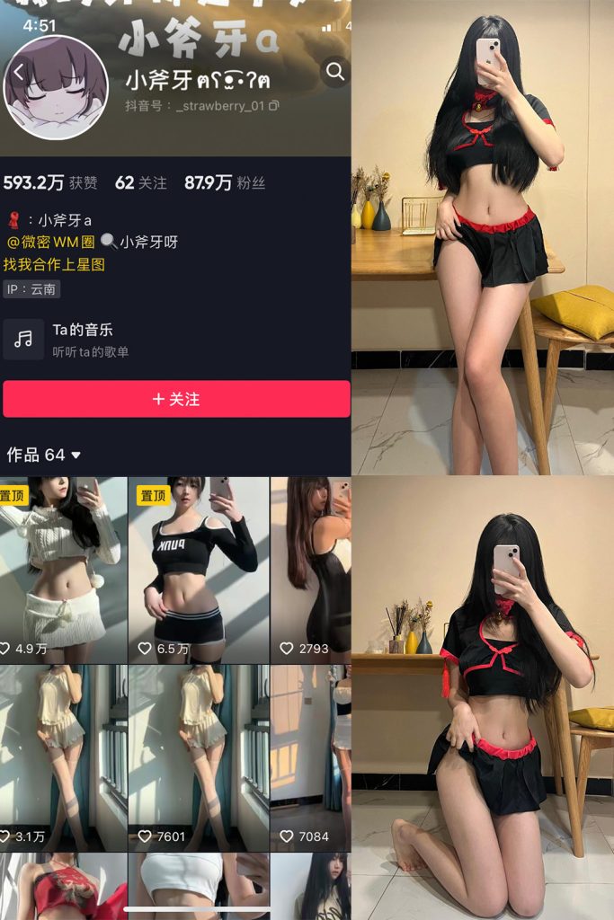 【在线看】抖音 小斧牙呀 VIP 微密圈  NO.003期 【25P】-维密网-全网首发微密圈美女写真