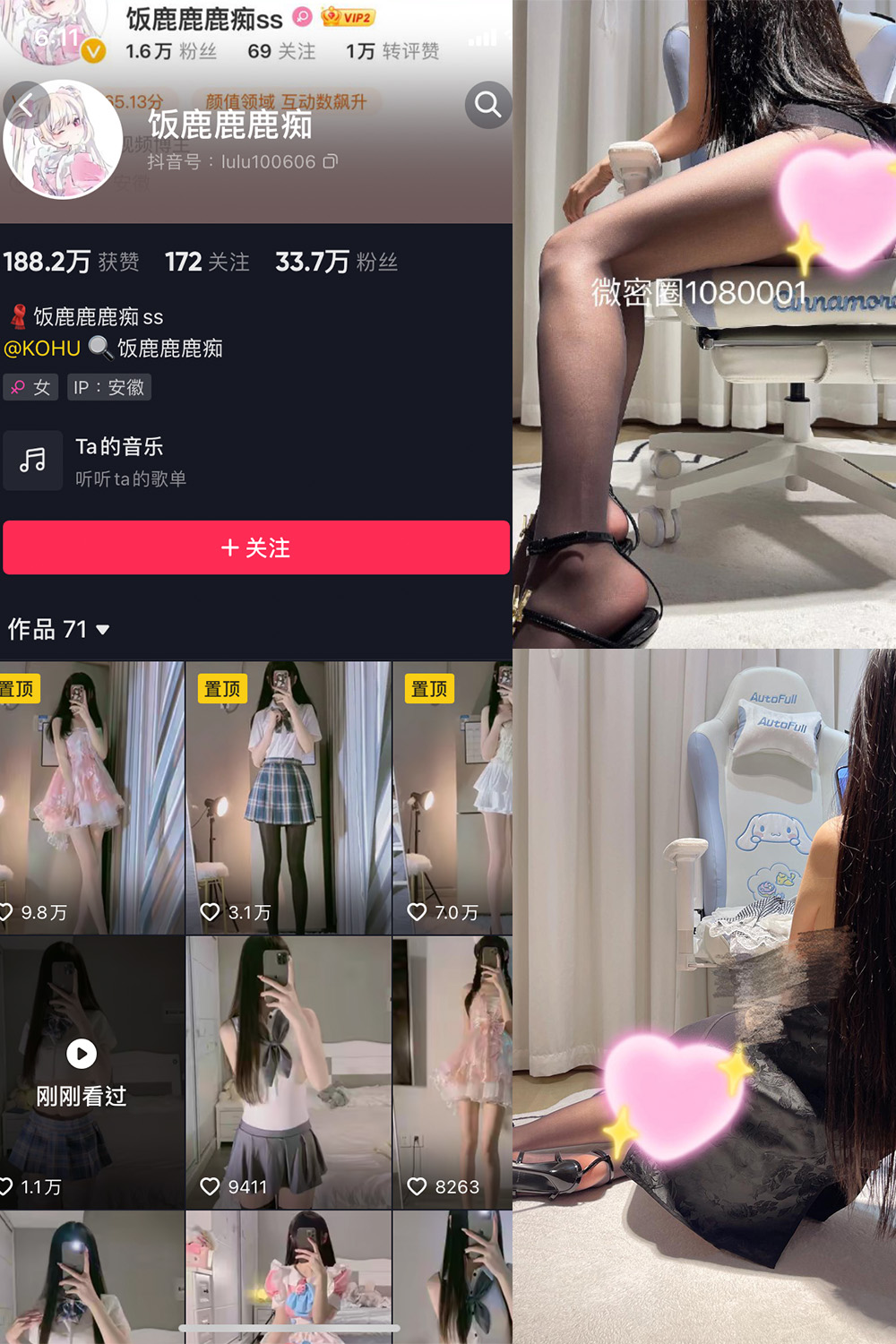 图片[1]-【在线看】抖音 饭鹿鹿痴 微密圈 NO.018期 【9P1V】 - WEIME-写真网-WEIME-写真网