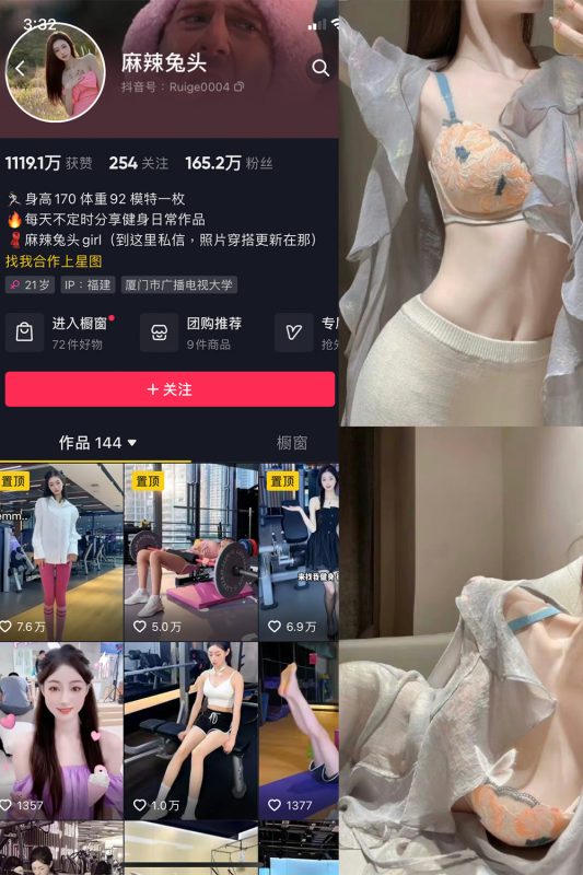 【在线看】抖音 麻辣兔头girl 微密圈  NO.001期 【28P】-维密网-全网首发微密圈美女写真