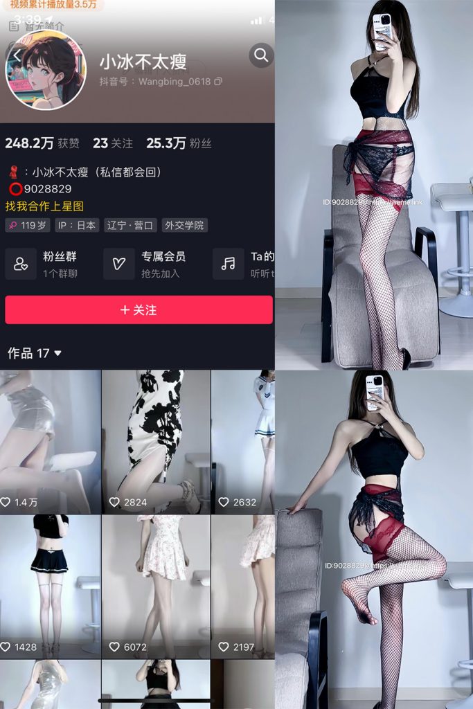 【在线看】抖音 小冰不太瘦 微密圈  NO.024期 【5P3V】-维密网-全网首发微密圈美女写真