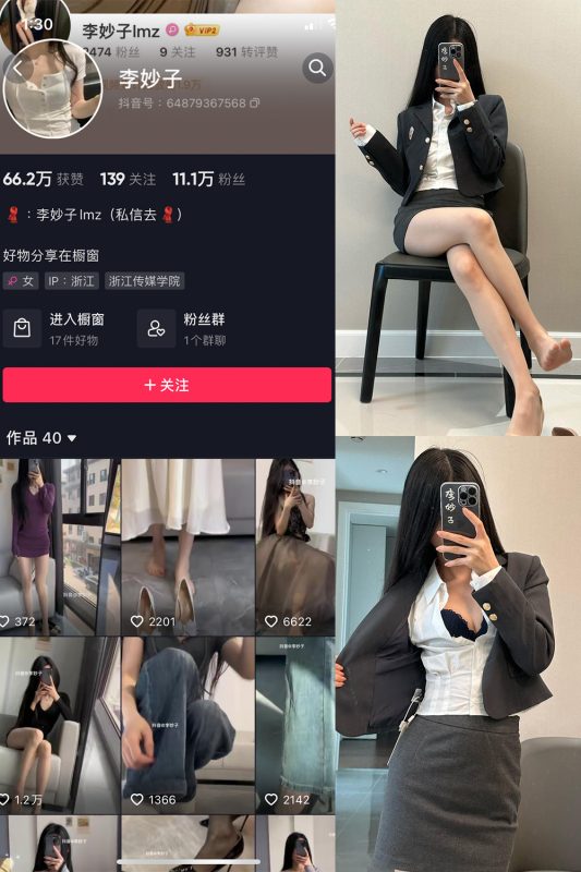 【在线看】抖音 李妙子 微密圈 NO.074期 【25P】-维密网-全网首发微密圈美女写真