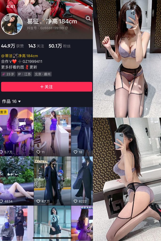 【在线看】抖音 葛征 微密圈  NO.051期 【43P1V】-维密网-全网首发微密圈美女写真