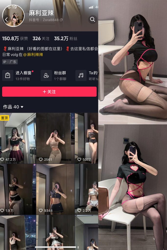 【在线看】抖音 麻利亚辣 微密圈  NO.048期 【28P】-维密网-全网首发微密圈美女写真