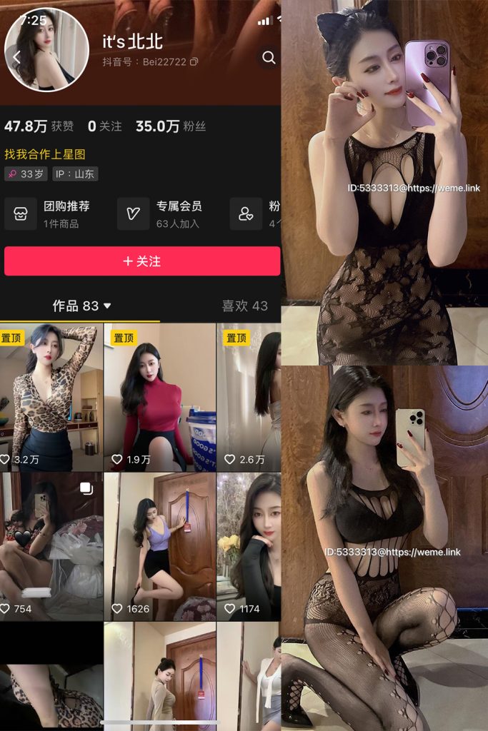 【在线看】抖音 its北北 微密圈  NO.002期 【60P】-维密网-全网首发微密圈美女写真