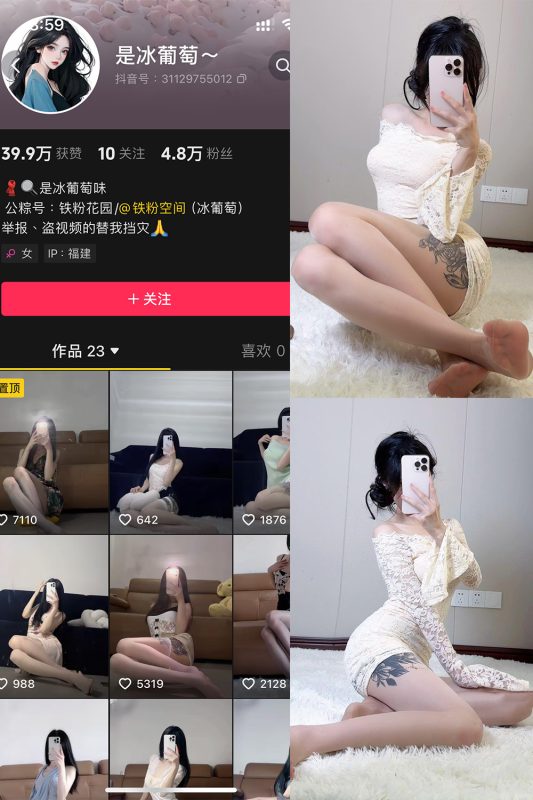 【在线看】抖音 冰葡萄 微密圈 009期 【14P】-维密网-全网首发微密圈美女写真