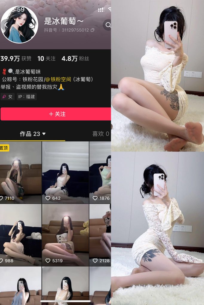 【在线看】抖音 冰葡萄 微密圈 009期 【14P】-维密网-全网首发微密圈美女写真