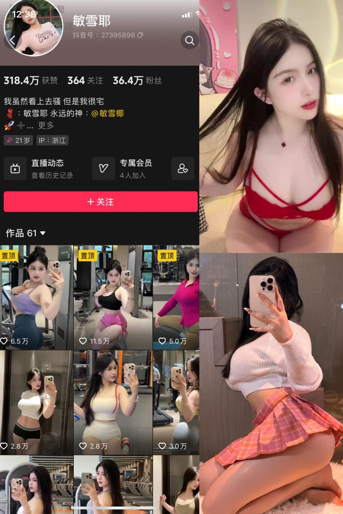 【在线看】抖音 敏雪耶 微密圈 NO.003期 【12P17V】-维密网-全网首发微密圈美女写真