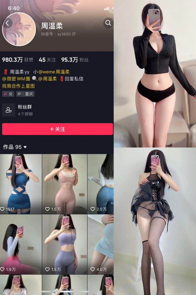 【在线看】抖音 周温柔 微密圈 VIP嘉宾帖 NO.027期 【19P】-维密网-全网首发微密圈美女写真