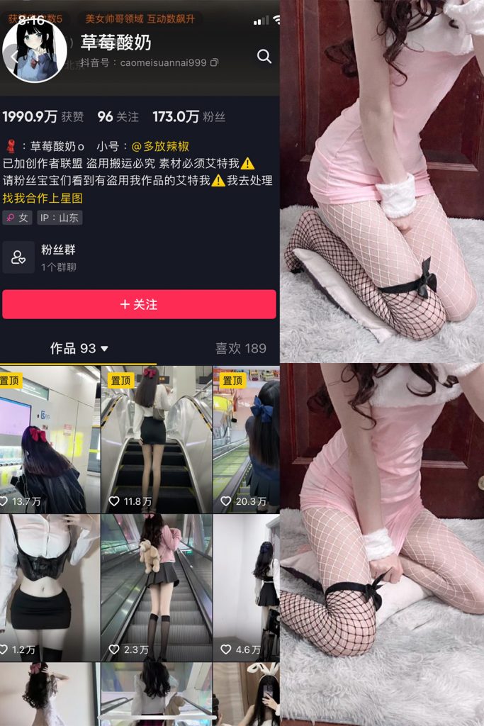 【在线看】抖音 草莓酸奶 微密圈  NO.017期 【29P】-维密网-全网首发微密圈美女写真