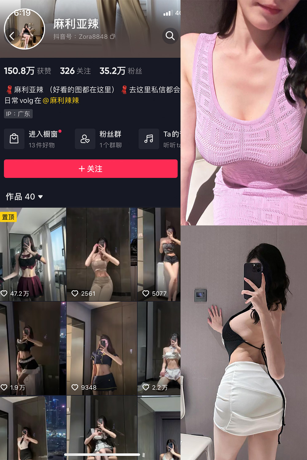 图片[1]-【在线看】抖音 麻利亚辣 微密圈 NO.045期 【8P】 - WEIME-写真网-WEIME-写真网