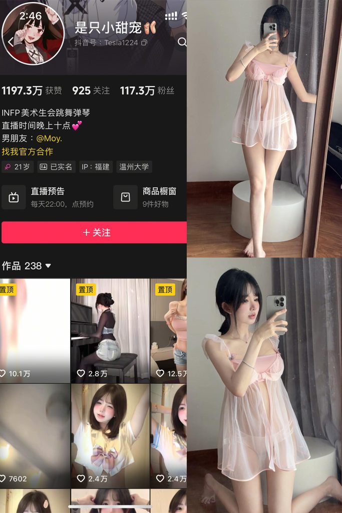 【在线看】抖音 是只小甜宠 铁粉空间 NO.002期 【10P6V】-维密网-全网首发微密圈美女写真