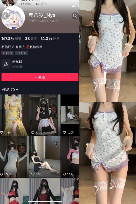 【在线看】抖音 鹿八岁 微密圈 NO.031期 【9P2V】-维密网-全网首发微密圈美女写真