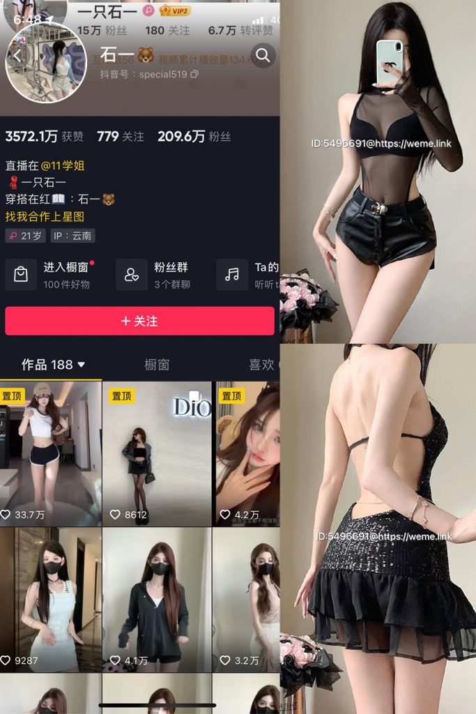 【在线看】抖音 石一 微密圈  NO.018期 【19P】-维密网-全网首发微密圈美女写真