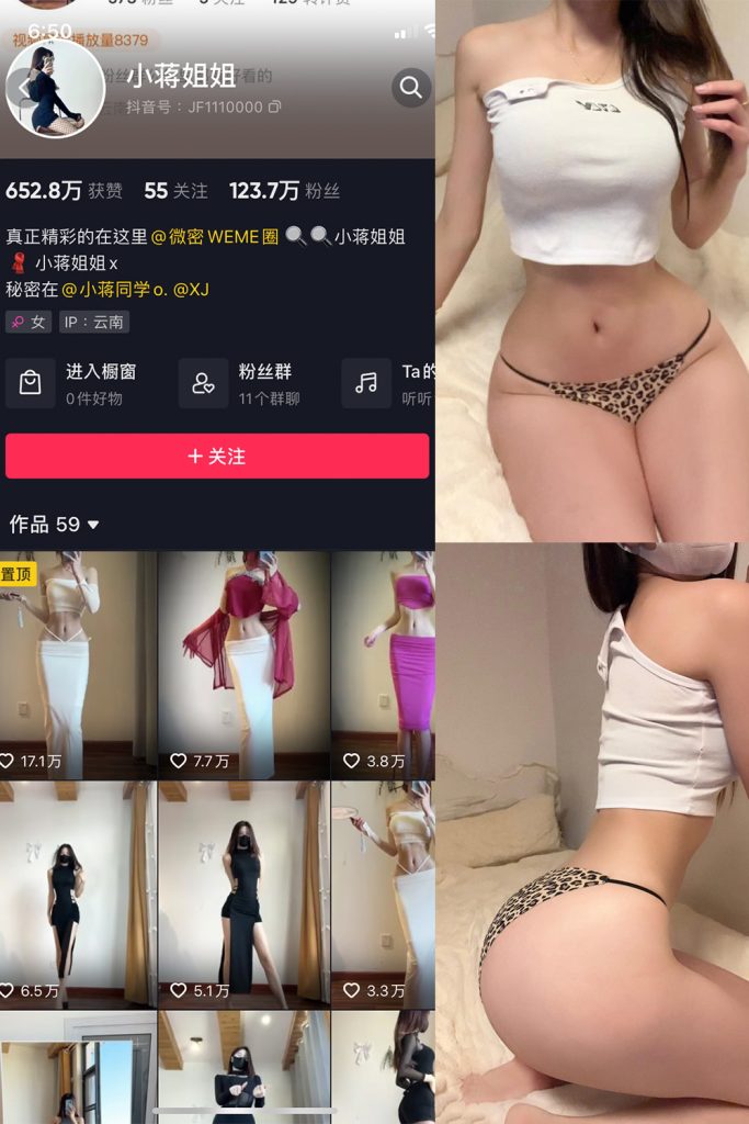 【在线看】抖音 小蒋姐姐 微密圈  NO.050期 【15P】-维密网-全网首发微密圈美女写真