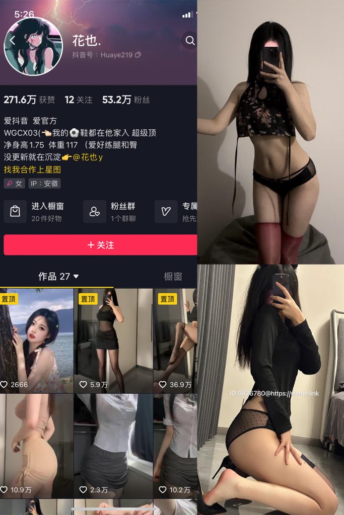 【在线看】抖音 花也 微密圈  NO.001期 【36P】-维密网-全网首发微密圈美女写真