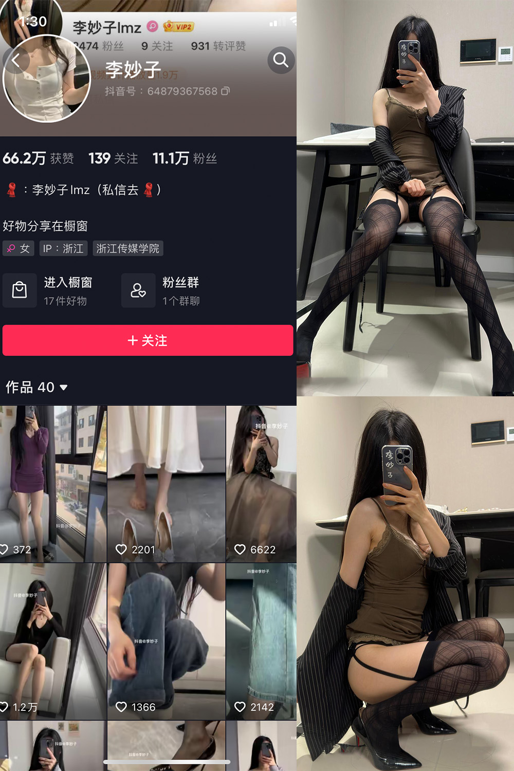 图片[1]-【在线看】抖音 李妙子 微密圈 NO.069期 【29P】 - WEIME-写真网-WEIME-写真网