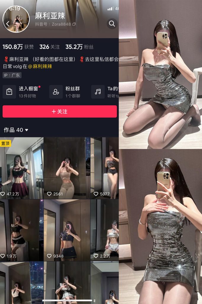 【在线看】抖音 麻利亚辣 微密圈  NO.062期 【20P】-维密网-全网首发微密圈美女写真