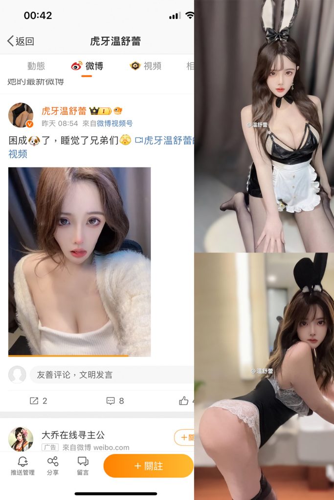 【在线看】抖音 温舒蕾 微密圈 NO.001期 【48P】-维密网-全网首发微密圈美女写真