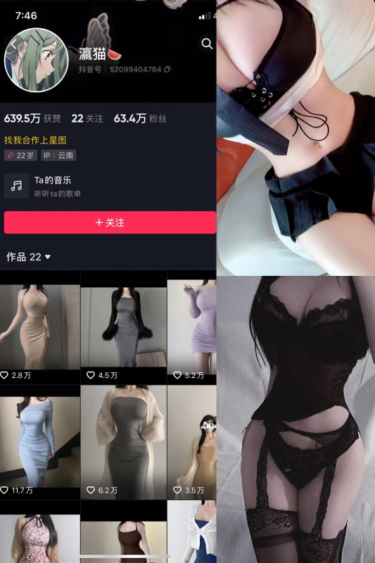 【在线看】抖音 瀛猫 微密圈 NO.017期 【10P20V】-维密网-全网首发微密圈美女写真