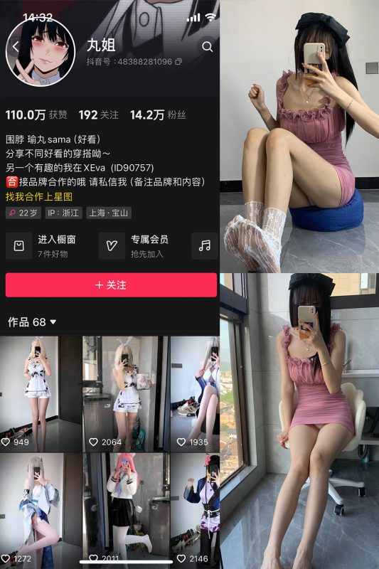 【在线看】抖音 不吃瑜丸啊 微密圈 NO.002期 【80P】-维密网-全网首发微密圈美女写真